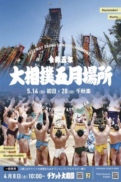 GRAND SUMO Highlights filmas online