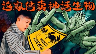 X Fun吃货俱乐部
