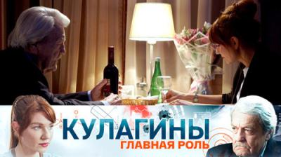 Кулагины
