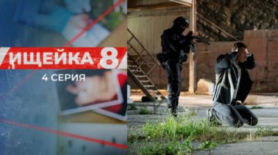 Ищейка