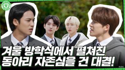 GOING SEVENTEEN