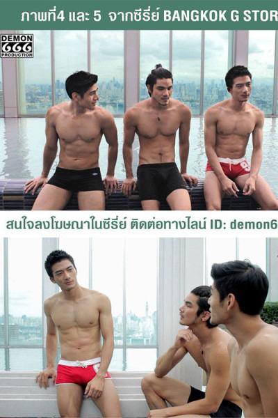 Bangkok G Story filmas online