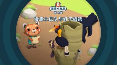 Octonauts