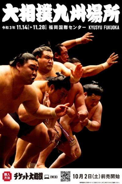 GRAND SUMO Highlights filmas online