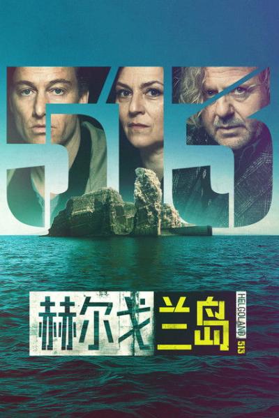 Helgoland 513 filmas online
