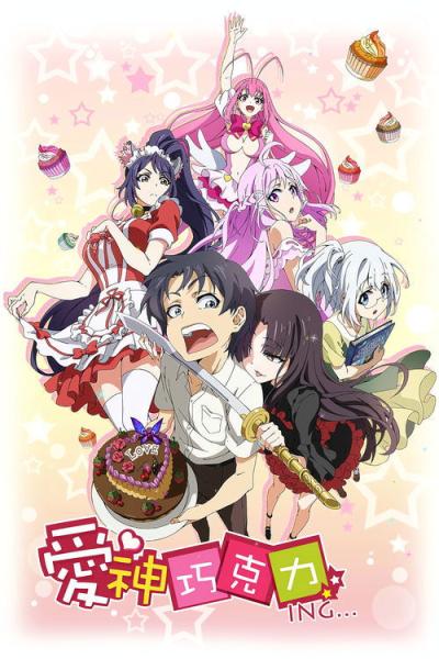 爱神巧克力ING... filmas online