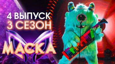 Маска