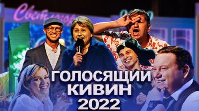 Высшая лига КВН