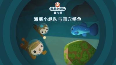 Octonauts