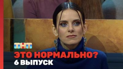 Это нормально?