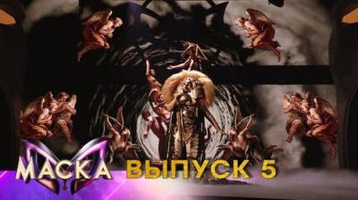 Маска