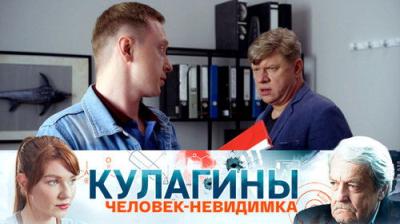 Кулагины