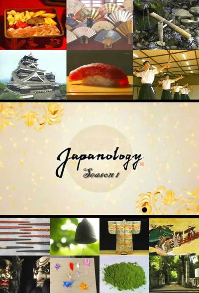 Japanology Plus filmas online