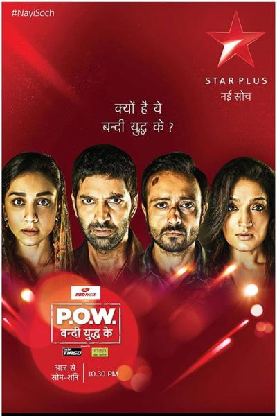 P.O.W. Bandi Yuddh Ke filmas online