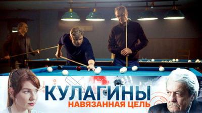 Кулагины