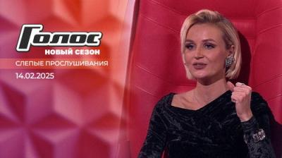 Голос