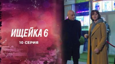 Ищейка