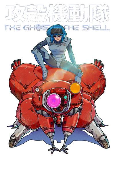 攻殻機動隊 THE GHOST IN THE SHELL filmas online