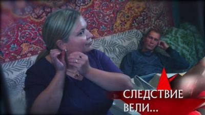 Следствие вели...