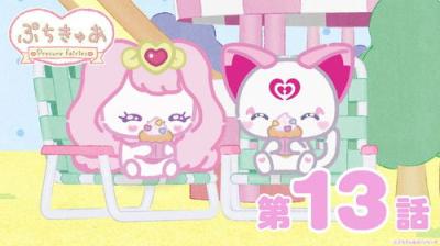 ぷちきゅあ～Precure Fairies～