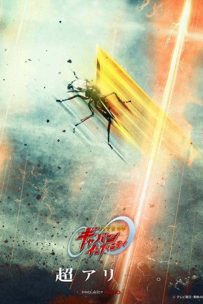 PROJECT R.E.D. filmas online
