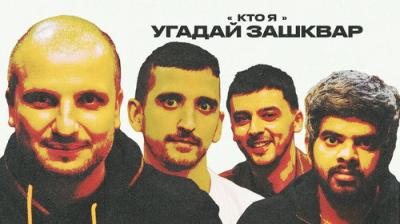 Зашквары