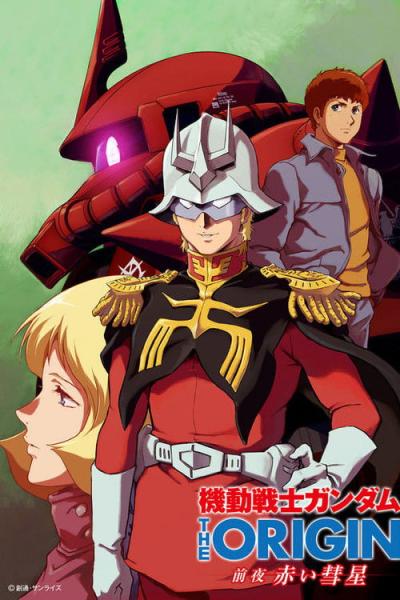 機動戦士ガンダム THE ORIGIN 前夜 赤い彗星 filmas online