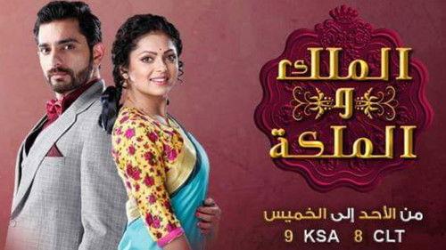 Ek Tha Raja Ek Thi Rani filmas žiurėti online