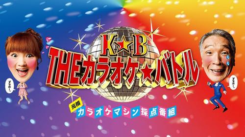 THEカラオケ☆バトル filmas žiurėti online