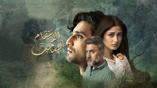 Ye Dil Mera filmas žiurėti online