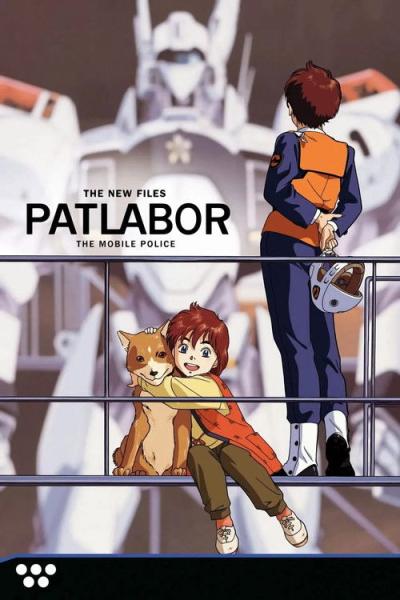 機動警察パトレイバー NEW OVA filmas online