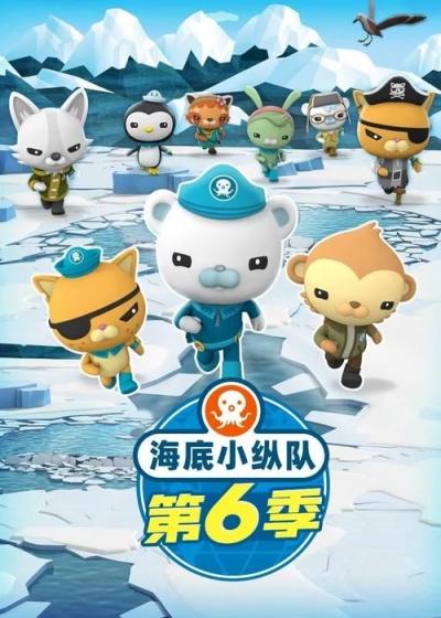 Octonauts filmas online
