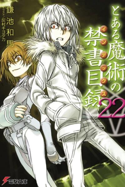 Toaru filmas online
