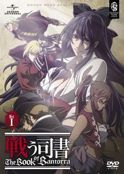 戦う司書 The Book of Bantorra filmas online