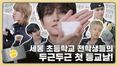 GOING SEVENTEEN