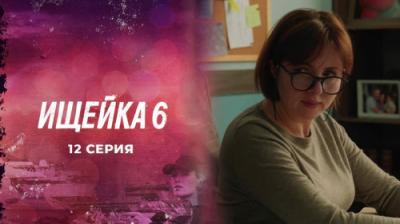 Ищейка