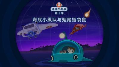Octonauts
