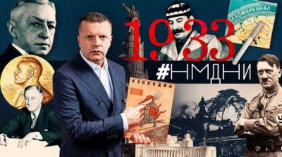 Намедни