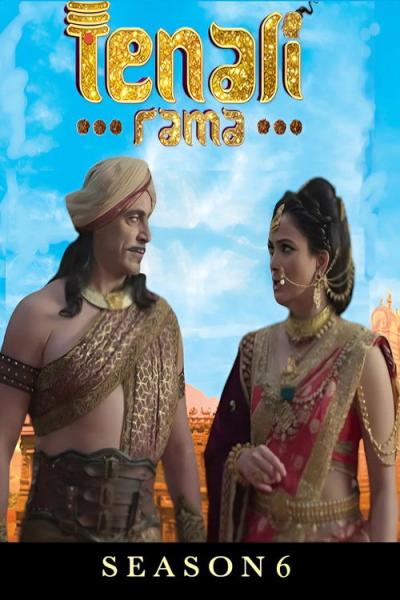 Tenali Rama filmas online