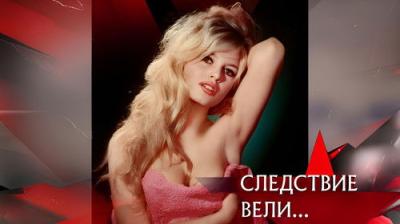 Следствие вели...