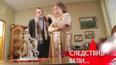 Следствие вели...