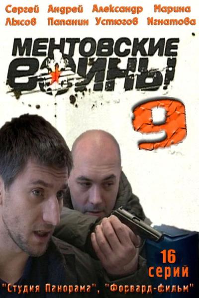 Farų karai filmas online