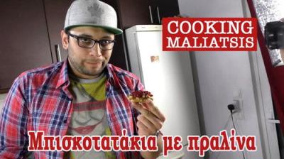 Cooking Μαλιάτσης