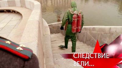 Следствие вели...