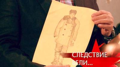 Следствие вели...