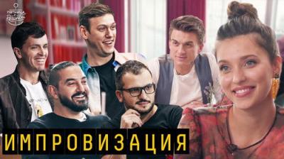 Пятница с Региной