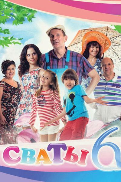 Svotai filmas online