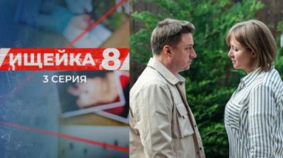 Ищейка