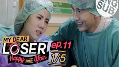 My Dear Loser รักไม่เอาถ่าน