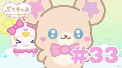 ぷちきゅあ～Precure Fairies～